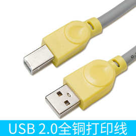 批发usb打印线 1.5米3米灰色A/B全铜方口打印机数据线 打印机线