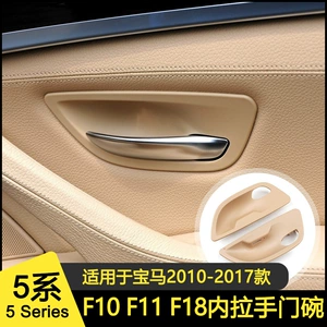 BMW 5 Seriyası F10 F11 F18 Qapı Daxili Qulp Çanağı Karbon Lifli Naxış Aksesuarları