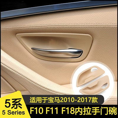 Armrest, handle, handle: BMW F10 F11 F18