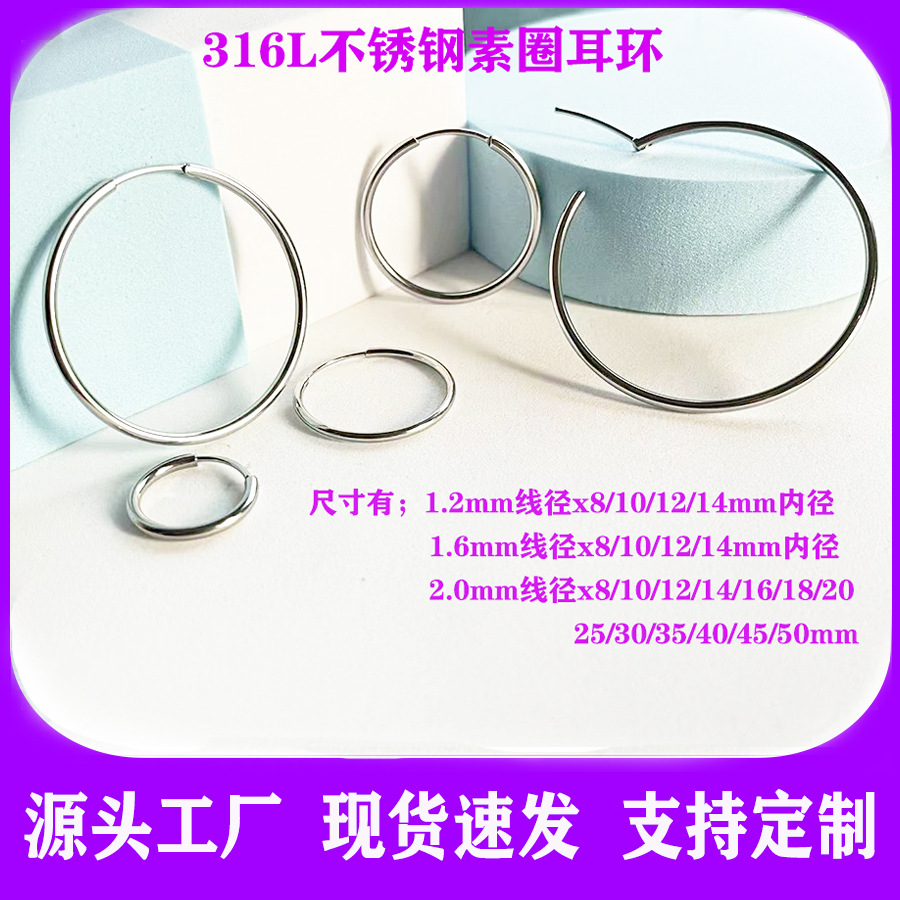 In-Stock Minimalist Versatile 316L Stainless Steel Plain Hoop Earrings Ear Cuffs Ear Cuffs Round Hoop Basic Style Earrings