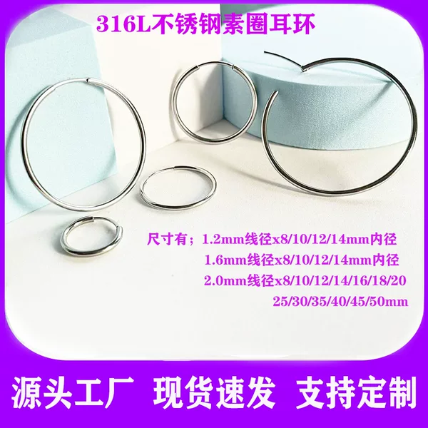 In-Stock Minimalist Versatile 316L Stainless Steel Plain Hoop Earrings Ear Cuffs Ear Cuffs Round Hoop Basic Style Earrings