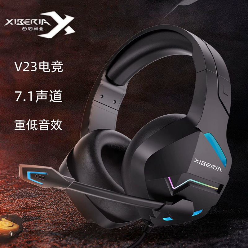 Siberian V23 Esports Luminous Headset Computer Desktop 7.1 Game USB Subwoofer Big Headset
