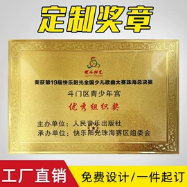 奖杯;奖牌;金属工艺品