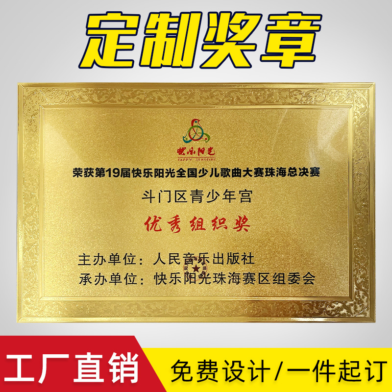 工厂奖杯奖牌奖章耗材金箔材料pvc透明胶片印刷A4胶片可打印批发