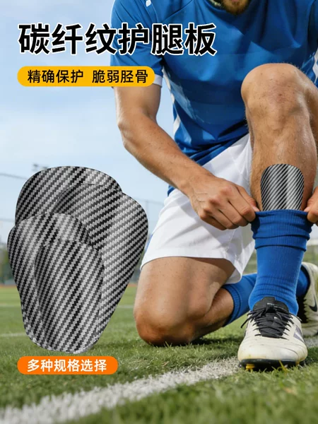 Carbon Fiber Pattern Football Shin Guards, Sports Football Socks, Protective Pads, Competition Impact-Resistant Professional Foot Guards, Manufacturer Wholesale