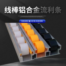 厂家供应线棒钣金流利条 机械工业货架线棒滚轮条货架铁滑轨滑轮