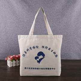 厂家批发广告宣传手提帆布袋创意礼品购物袋单肩彩印帆布包
