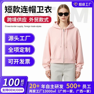 连帽拉链卫衣女330g大毛圈短款宽松秋季欧美潮牌连帽衫可定制批发