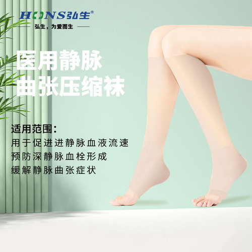 Varicose vein compression stockings, pressure stockings, gradient elastic compression stockings, level 2 compression stockings, sports shaping leg stockings