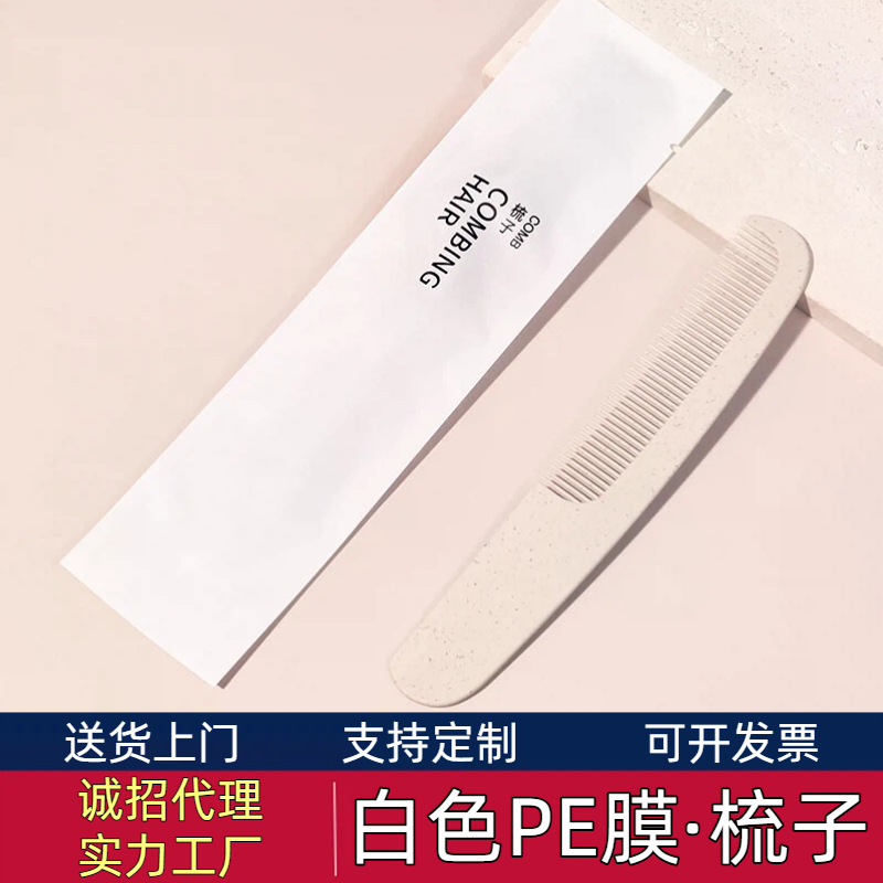 Disposable combs individually packaged for use in star-rated hotels, beauty salons, and guesthouses, straw combs for hotels and B&Bs wholesale