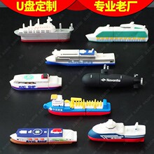 创意个性U盘定制小船轮船航海纪念品开模储存盘迷你pvc软胶优盘