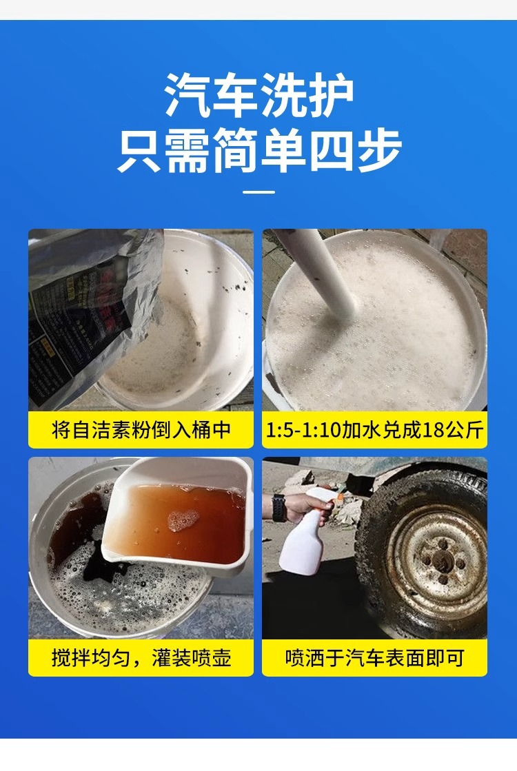 Car Wash Shop Concentrated Self-Cleaning Powder, No-Wipe Car Wash Liquid, Tire Wheel Rim Cleaner, Mixed into a Large Barrel