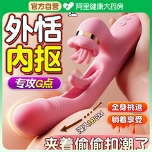 成人玩具女性情趣震动棒女用品阴蒂刺激高潮神器入体性器具自慰器