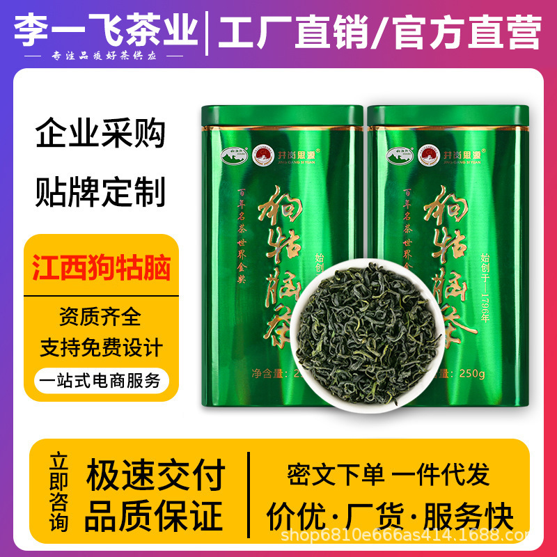 Li Yifei Premium Dog Gu Nao Tea 2026 New Tea Pre-Qingming Spring Tea World Gold Award Green Tea Wholesale and Distribution