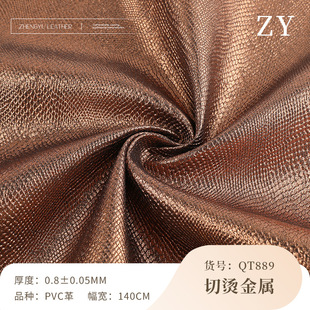 �����¿�0.8mm��ë���РC���ل���yPVCƤ�� �߼y���Q����ִ�Ƥ