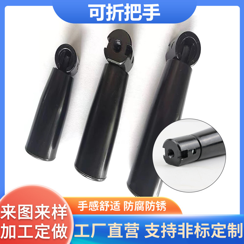 厂家供应可折把手转动胶木黑色金属机床配件内螺纹平型可折手柄