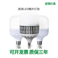 亚明LED灯泡E27螺口100w节能家用车间工地厂房仓库超亮无频闪球泡