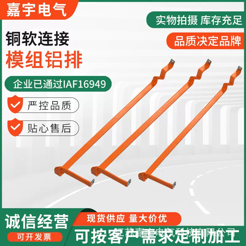 厂家供应发电机电池模组铝母排 配电柜软铝排 电池电源导电铝排