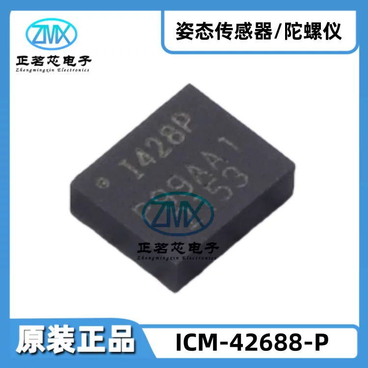 ICM-42688-P в корпусе LGA-14 ±2000 dps, 16/19 бит, 32 кГц, RTC, маркировка I428P