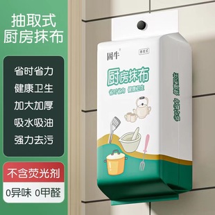 Hanging disposable dishcloth kitchen lazy household extractable cleaning wet and dry dual-use wall-mounted dishcloth wholesale