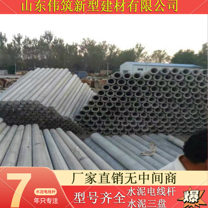 水泥制品水泥电线杆预应力等径高压电杆7米8米10电力电杆21米电杆