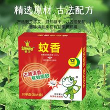 家用蛙王蚊香10盘檀香型线香驱蚊酒店宾馆民宿卫生间酒店民宿专用