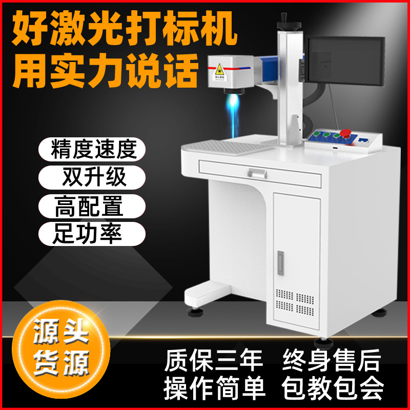 树叶刻照片紫外激光打标机光纤二氧化碳激光打标机紫外激光打标机