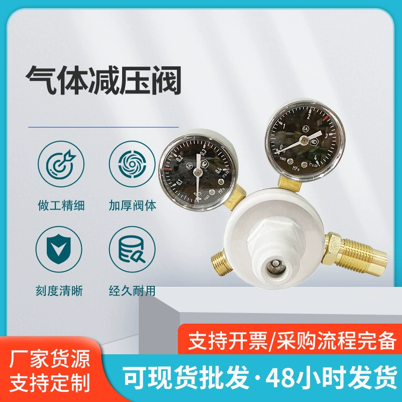 Оптовая продажа газа редукционный клапан азота редуктор газового баллона