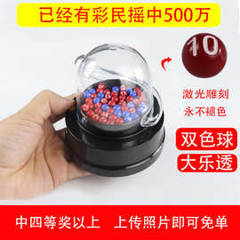 彩票机发财双色球创意电子选号器大乐透摇奖机转盘49号球六合彩