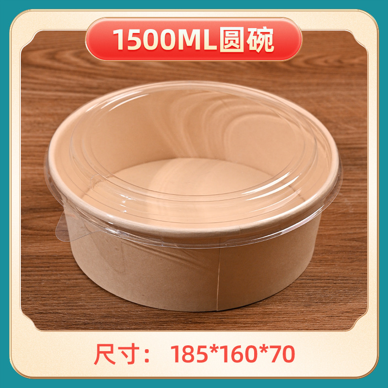 Cuenco de papel de 1500ML Kraft + 50 sets de la alta cubierta transparente