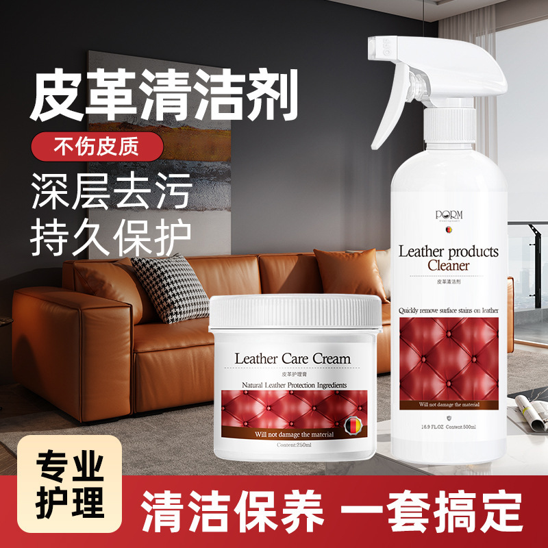 Leather Sofa Cleaner Leather Furniture Decontamination Care Oil Household Leather Coat Leather Bag Leather Cleaning Leather Sofa Cleaner Leather Furniture Decontamination Care Oil Household Leather Coat Leather Bag Leather Cleaning