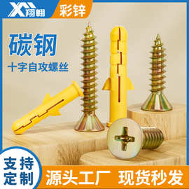 小黄鱼塑料膨胀管膨胀螺丝涨塞螺栓膨胀钉自攻螺丝胶塞套装M6-M10