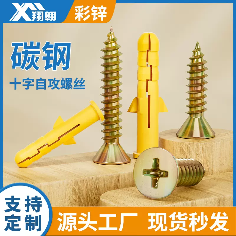 小黄鱼塑料膨胀管膨胀螺丝涨塞螺栓膨胀钉自攻螺丝胶塞套装M6-M10