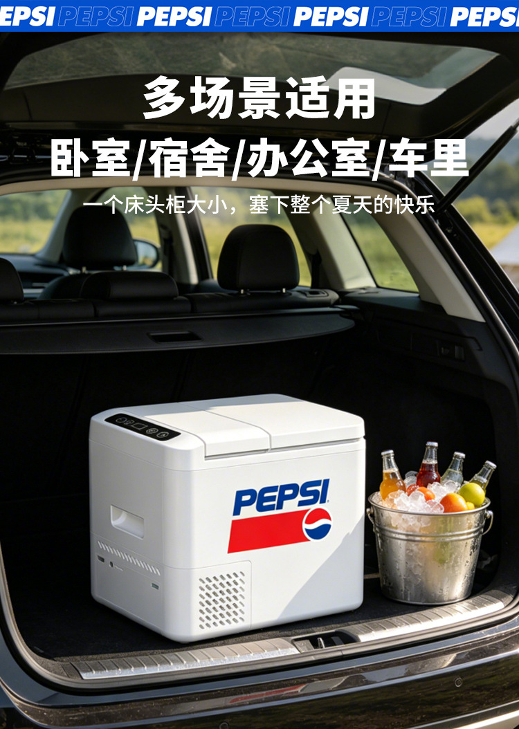 Pepsi car refrigerator 12v24v mini fridge for home use, small freezer for dormitory, single-person refrigeration and freezing