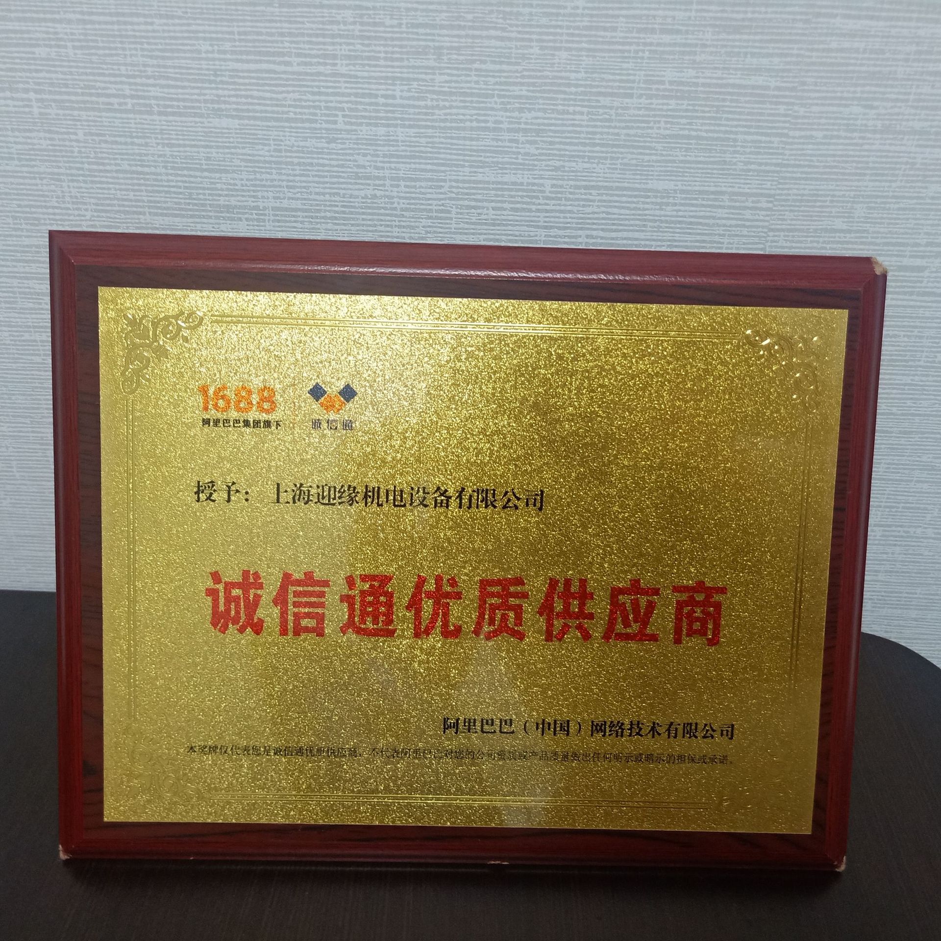 质优供应商