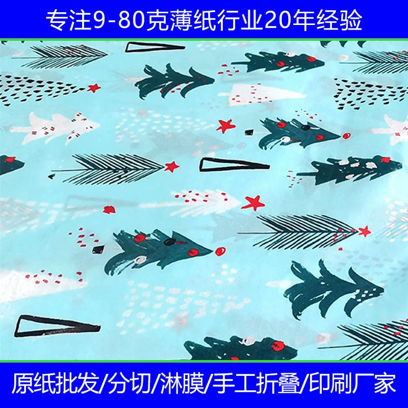 Настраиваемая 17 г мультяшная рождественская елка из цветной копировальной бумаги, подарочная упаковочная бумага оптом из Сиднея