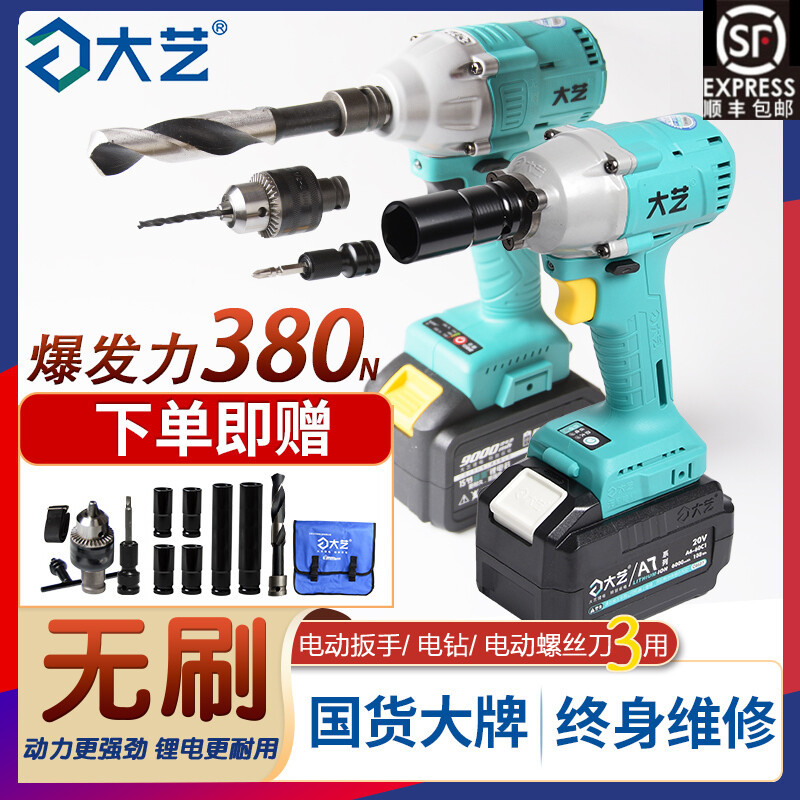 Llave eléctrica sin escobillas 380Nm gran torque de carga de litio carpintero perforación eléctrica de impacto cañón de viento eléctrico