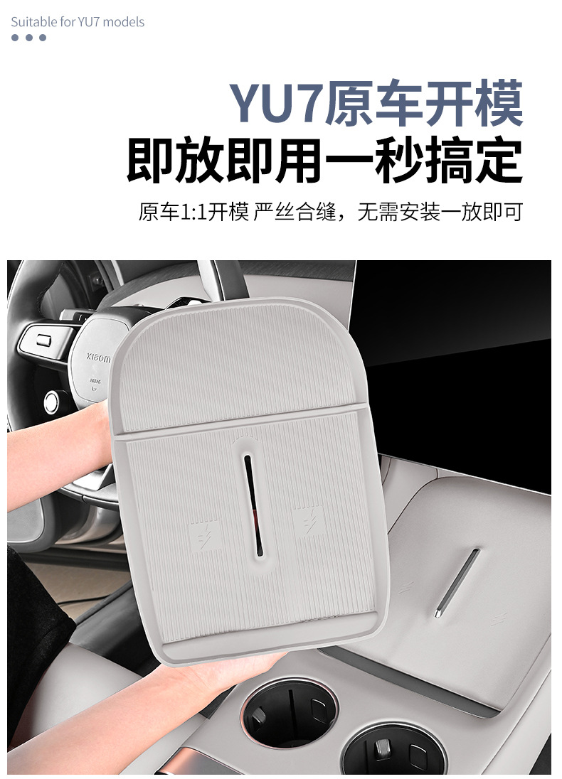 Suitable for Xiaomi Yu7 Front Water Cup Mat Protective Stickers, a Pair of Silicone Center Console Water Cup Anti-Slip Pads