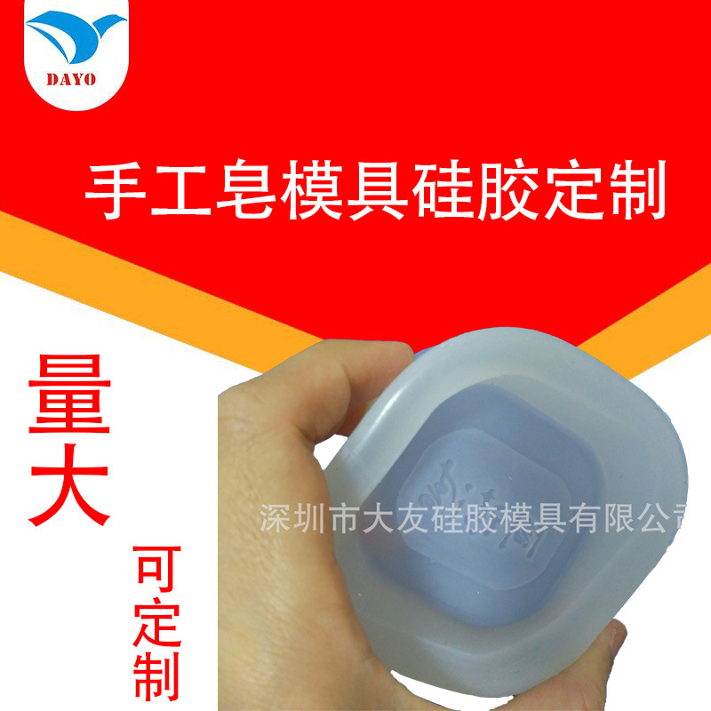 手工皂硅胶模具定制冷制皂软模定制来图加工厂家直销食品级模具