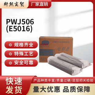 ̫ƽ��PWJ506늺��l E5016�͚����̼䓺��l16Mn�ͺϽ�䓽Y������