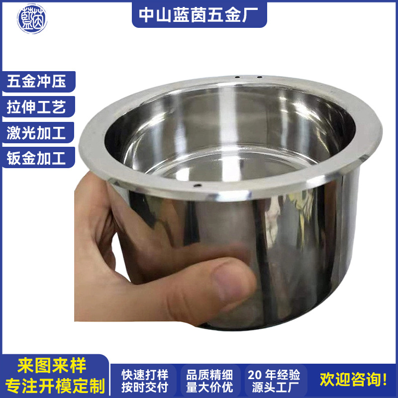 不锈钢液压拉伸冲压件壳体容器金属桶装饰盖装饰环杯桶面盖