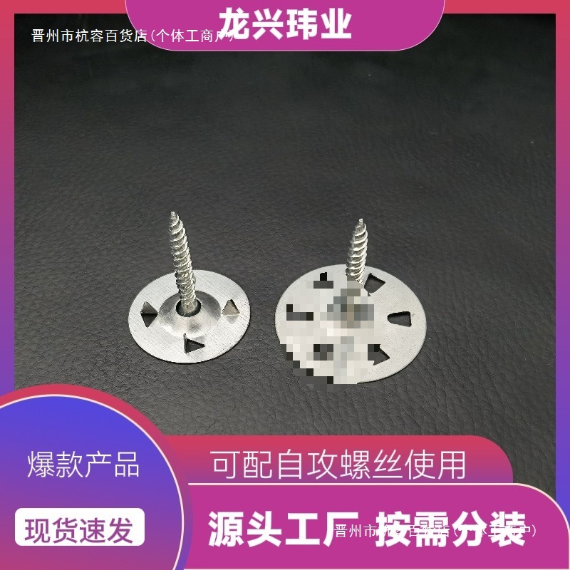 龙兴玮业保温板吊顶圆盘塑料圆盘分体保温钉圆盘岩棉固定盘