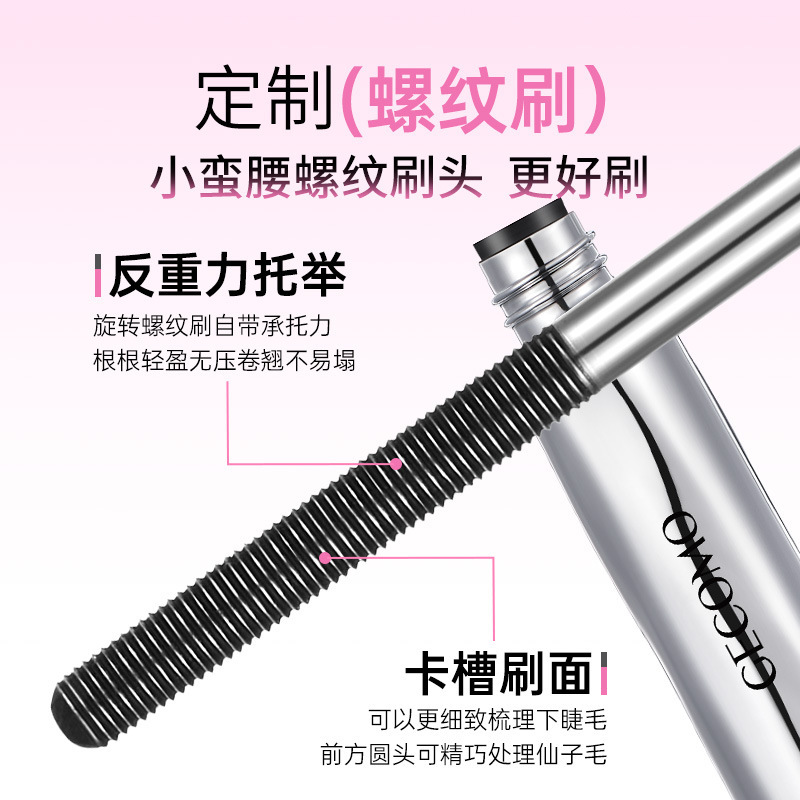 Gemeng ファイバーリッチマスカラはにじみにくく、化粧持ちが良く、カールが強く、太いねじ状ブラシヘッドのベースメイクアップです。|undefined