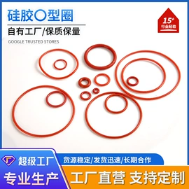 橡胶密封圈;硅胶管;密封垫片