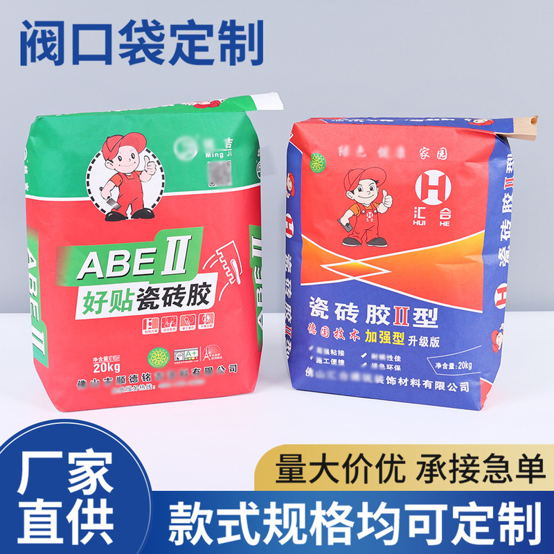 Custom-made tile adhesive valve pouches, putty powder, mortar, kraft paper square-bottom bags, and color-printed building material powder packaging bags Custom-made tile adhesive valve pouches, putty powder, mortar, kraft paper square-bottom bags, and color-printed building material powder packaging bags