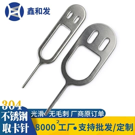 CNC加工;服装机械设备;手机取卡器