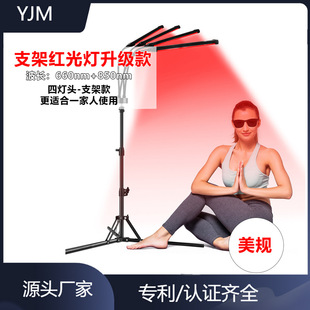 650Nm Red Light + 850Nm Stand Home-Use Floor-Standing Beauty Device Yoga Exercise Shaping Lamp Red Light Therapy