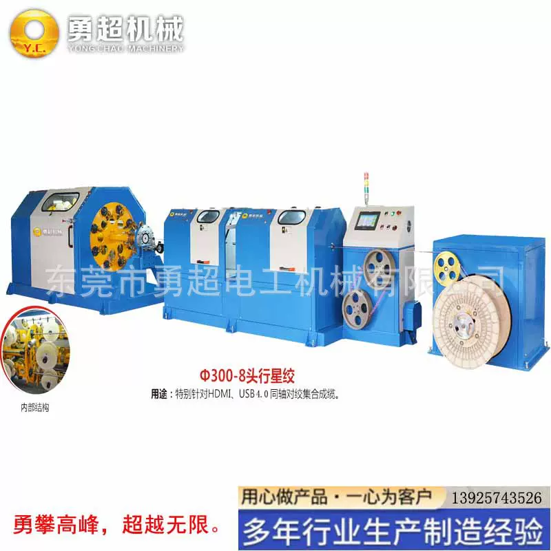 神州飞船系列型号USB4遥控信息数据传输电线电缆包带包膜生产机械