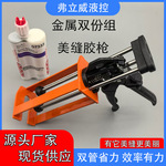 美缝胶枪AB胶岩板胶施工工具美缝胶枪手动专业家用套装瓷砖地砖