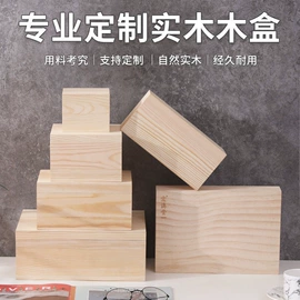 木盒;收纳盒;木质工艺品